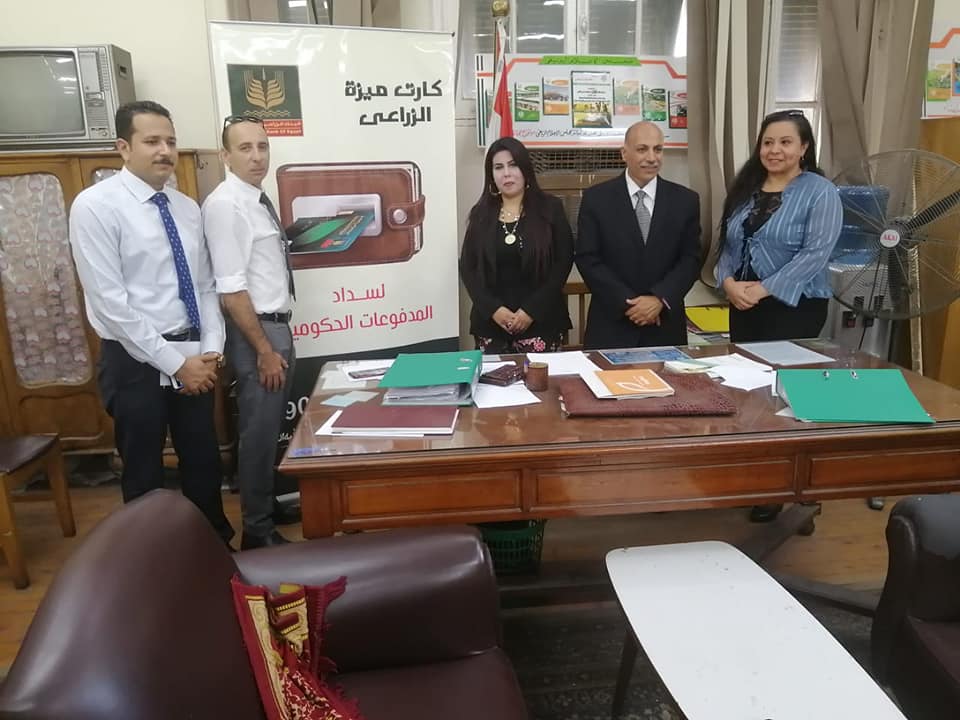 البنك الزراعي المصري