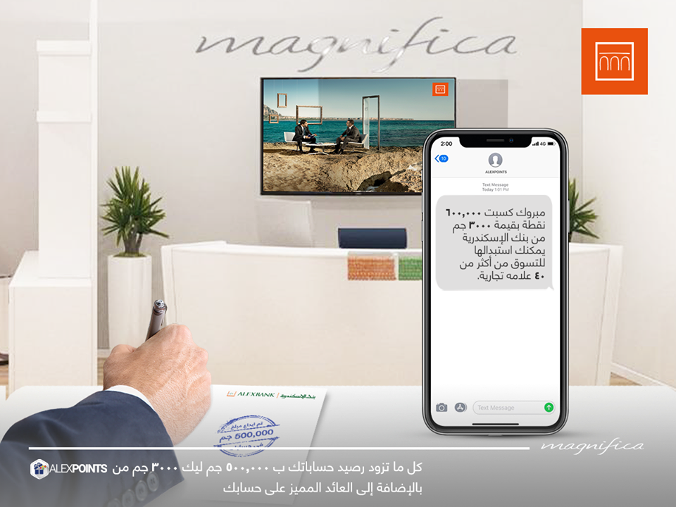 عروض بنك الإسكندرية