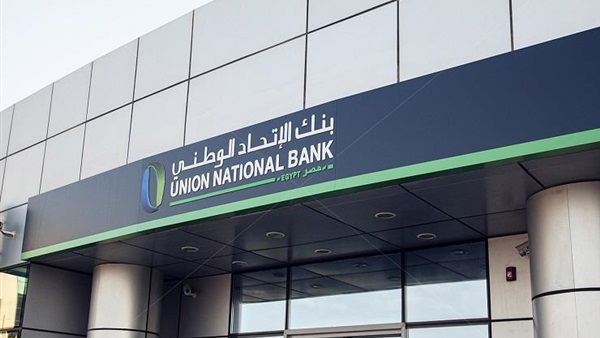 بنك الاتحاد الوطني
