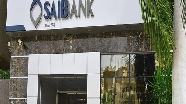 بنك SAIB