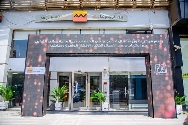 التجارى وفا روداد النيل 