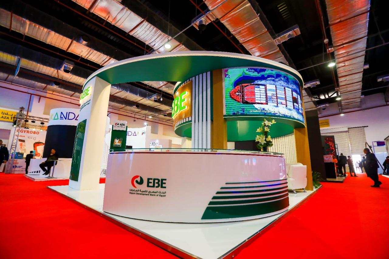 البنك المصري لتنمية الصادرات