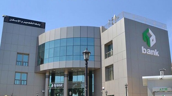 بنك التعمير والإسكان