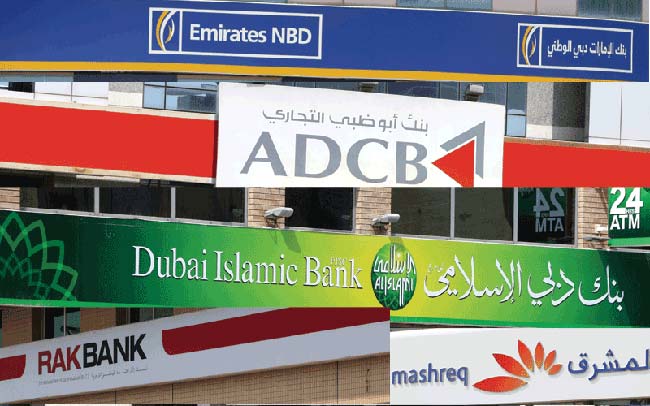 46 مليار درهم إجمالي استثمارات البنوك الإماراتية في مصر