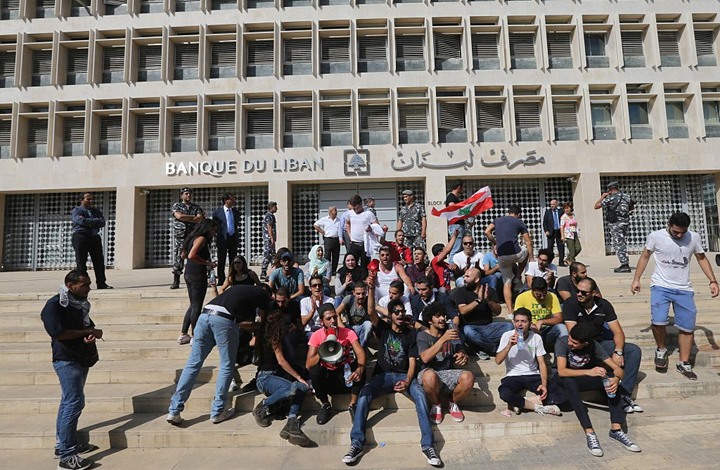 محتجون يتظاهرون أمام مصرف لبنان المركزي 