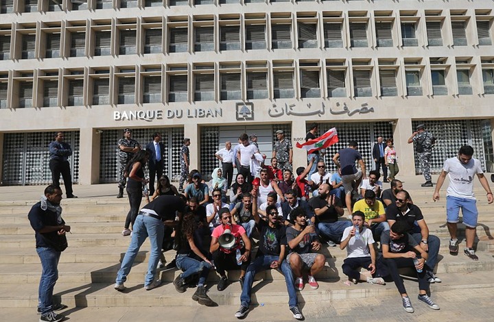 محتجون يتظاهرون أمام مصرف لبنان المركزي