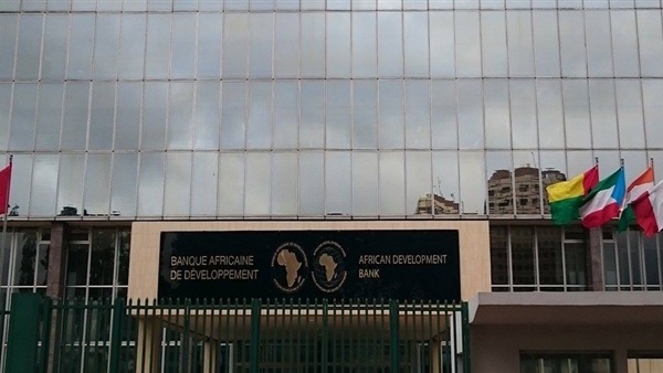البنك الأفريقي للتنمية