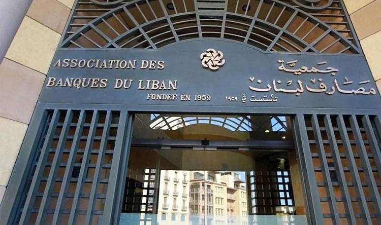 جمعية مصارف لبنان