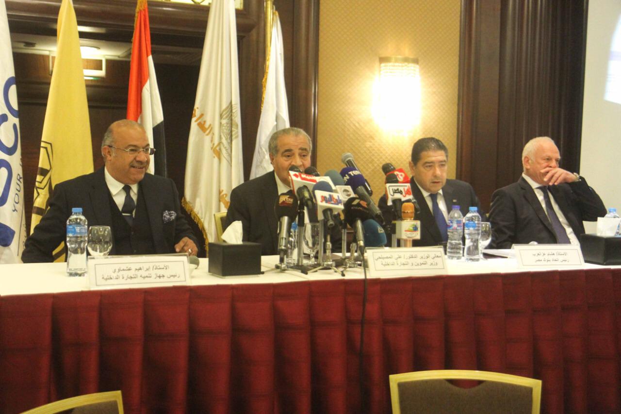التموين تطلق خدمات السجل التجاري للقطاع المصرفي