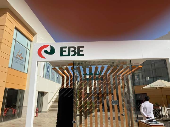 البنك المصري لتنمية الصادرات