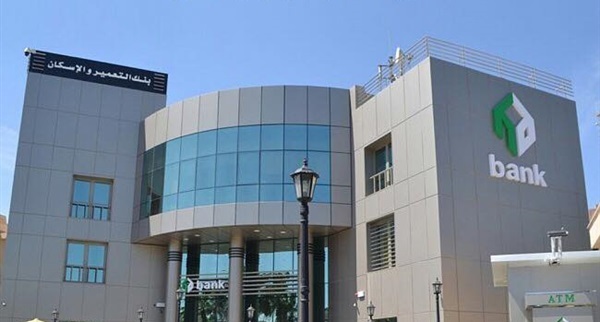 بنك التعمير والإسكان