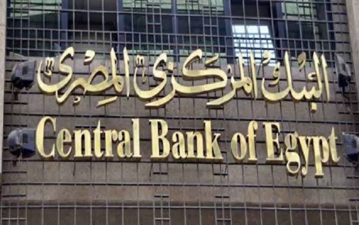 البنك المركزي المصري