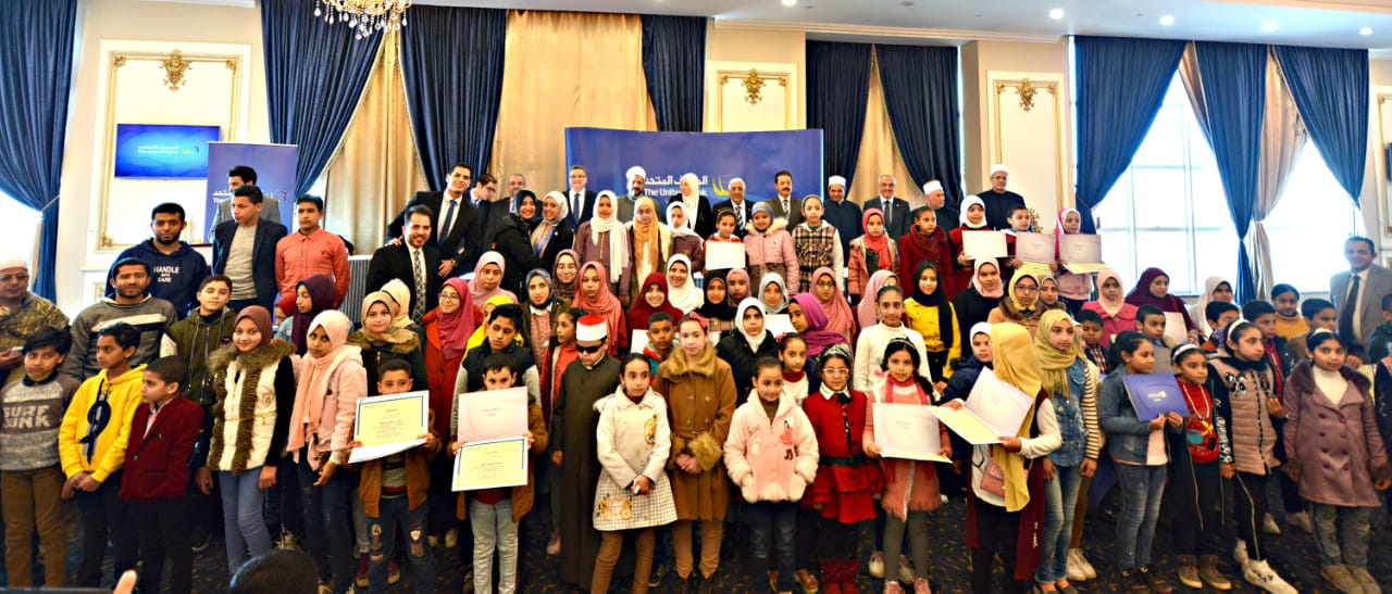 مسابقة القرآن الكريم من المصرف المتحد