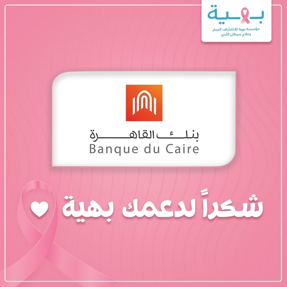 بنك القاهرة