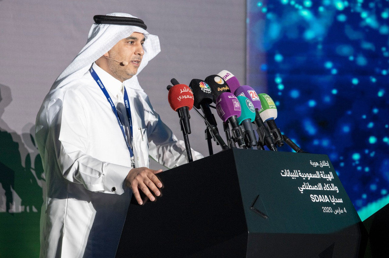 الهيئة السعودية للبيانات والذكاء الاصطناعي