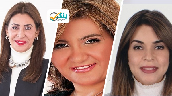 قائمة أقوي سيدات أعمال عربية