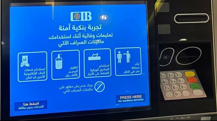 البنك التجاري الدولي CIB