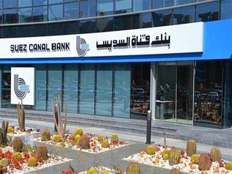 بنك قناه السويس