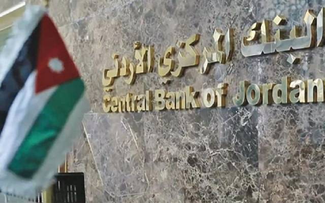 البنك المركزى الأردنى