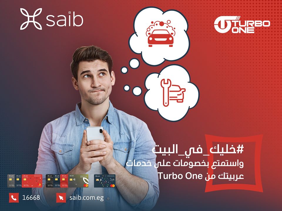 عروض بطاقات بنك saib