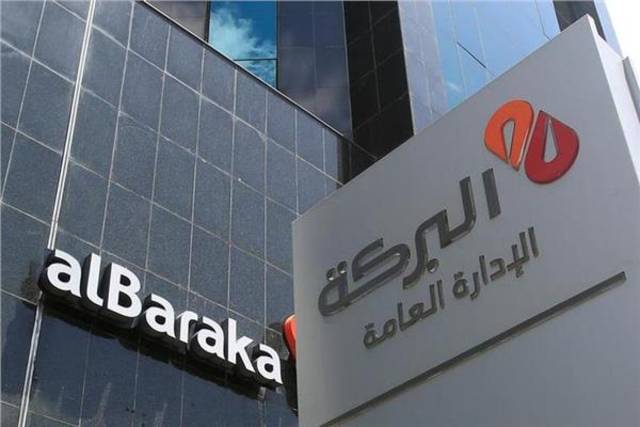 بنك البركة