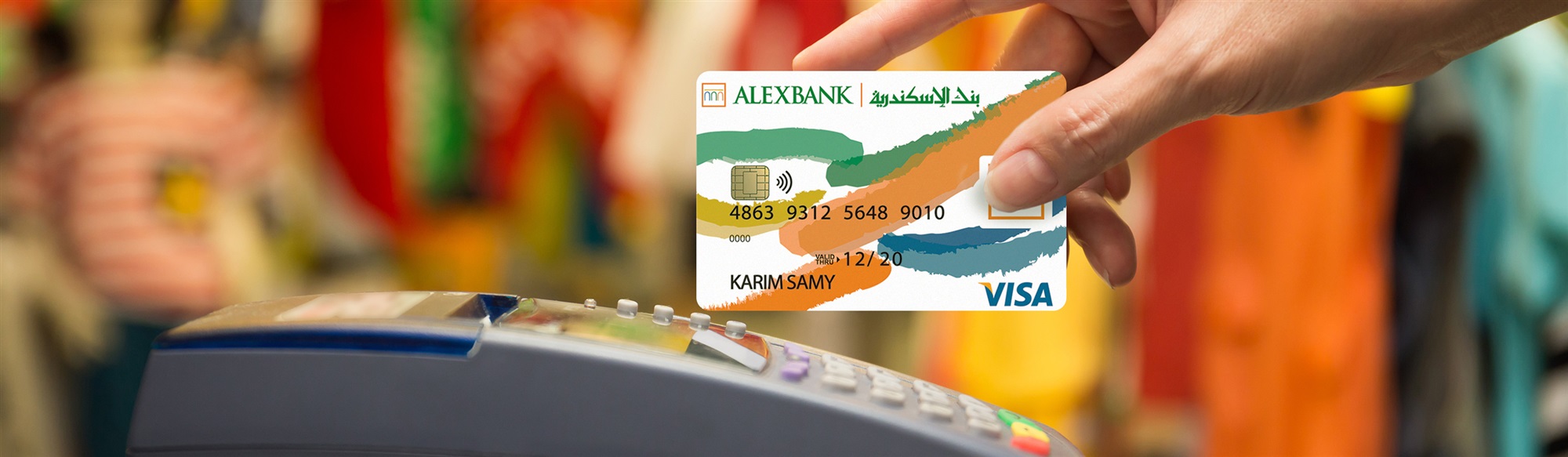 بطاقة ائتمان بنك الإسكندرية