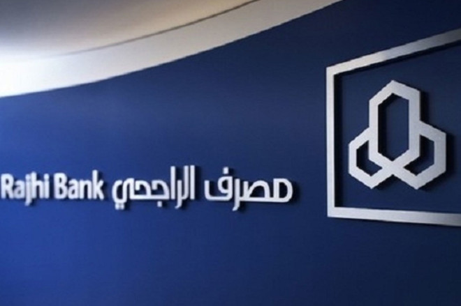 مصرف الراجحي