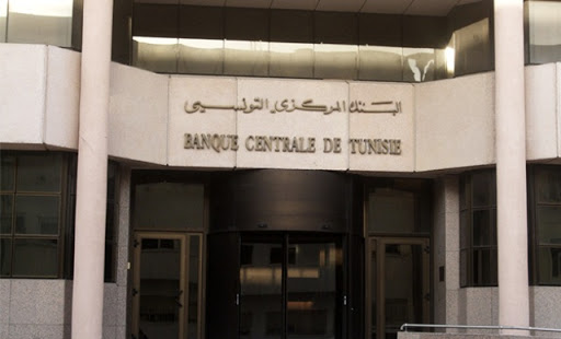 المركزي التونسي