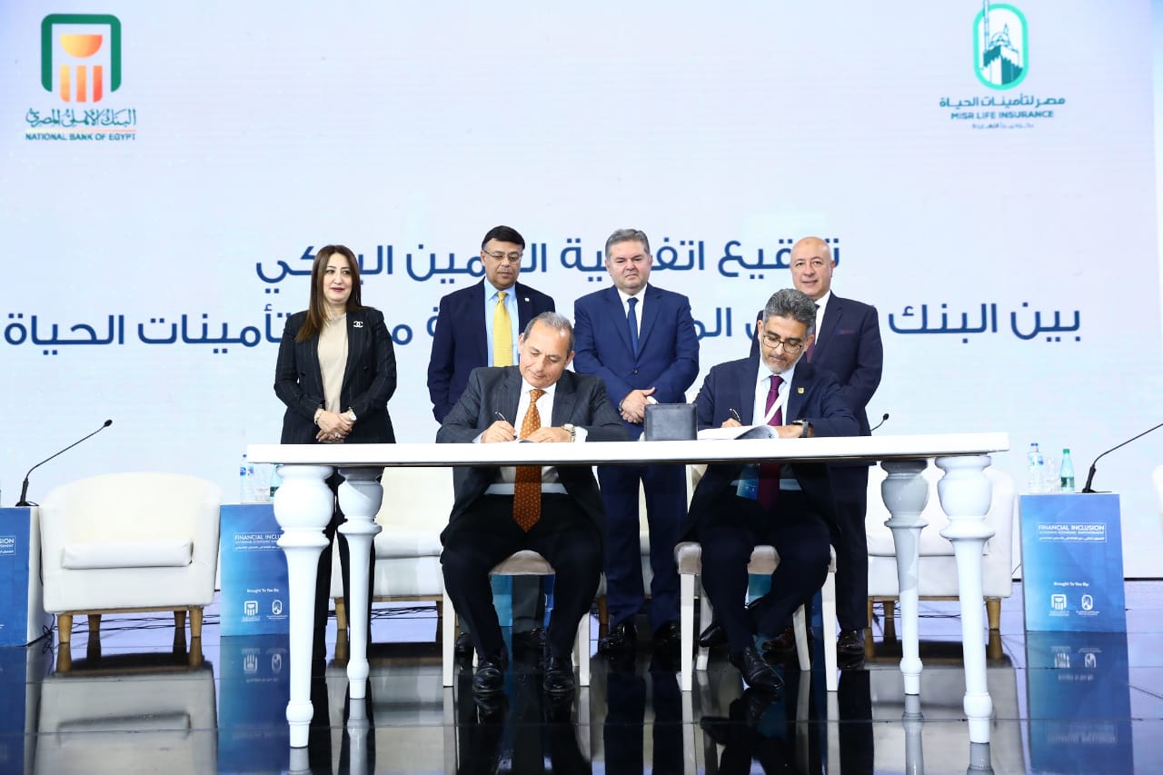 البنك الأهلي المصري