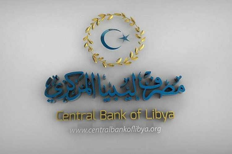 عملية تدقيق دولية داخل مصرف ليبيا المركزي