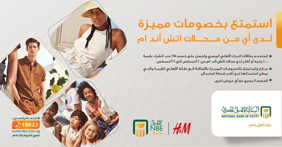 عروض بطاقات البنك الأهلي