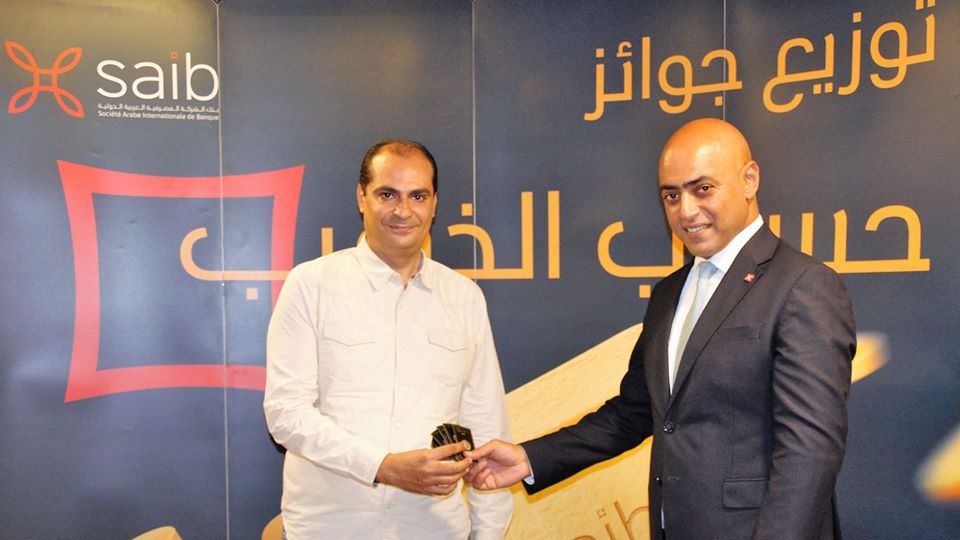 تسليم بنك saib الجائزة للفائز الثامن مع حساب الدهب