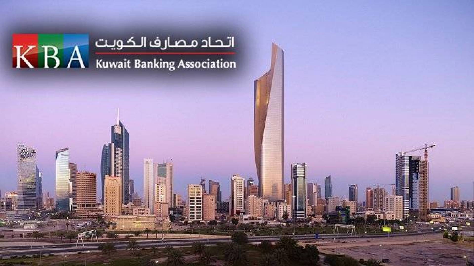 اتحاد مصارف الكويت