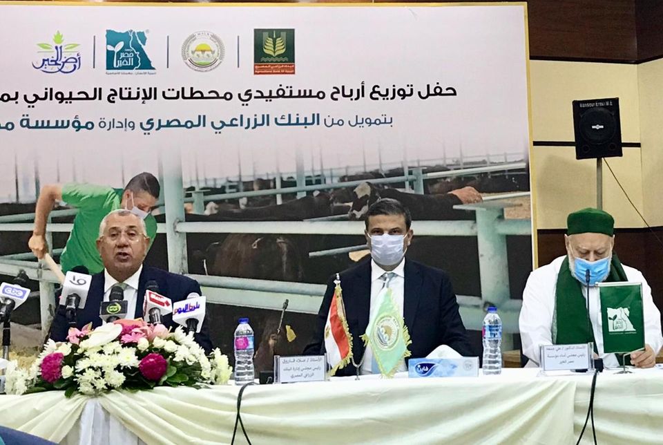 حفل توزيع أرباح الدورة الأولى من مشروع تسمين الماشية