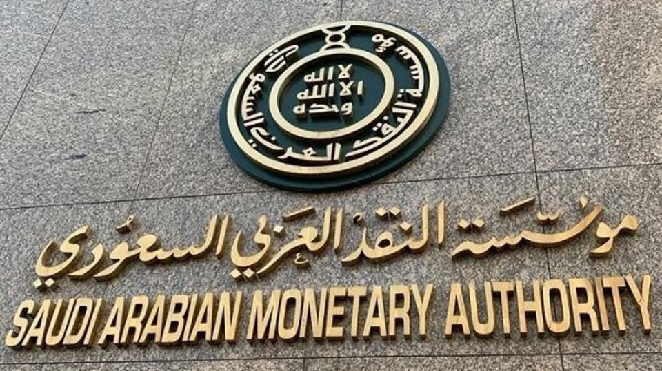 مؤسسة النقد السعودي