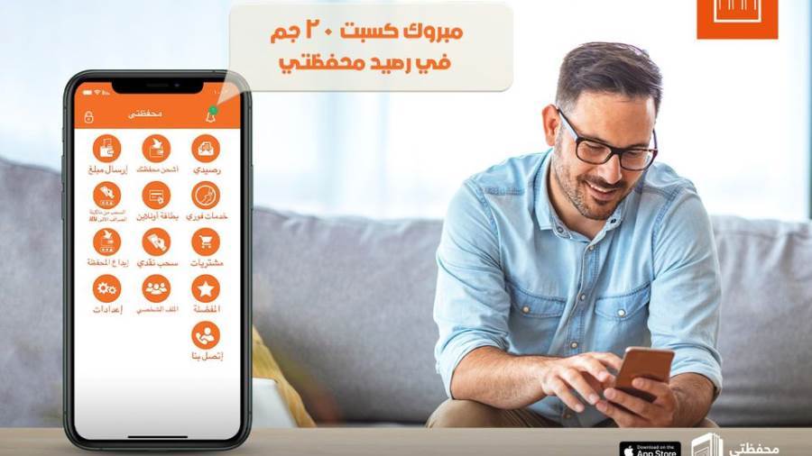 تطبيق محفظتي من بنك الإسكندرية