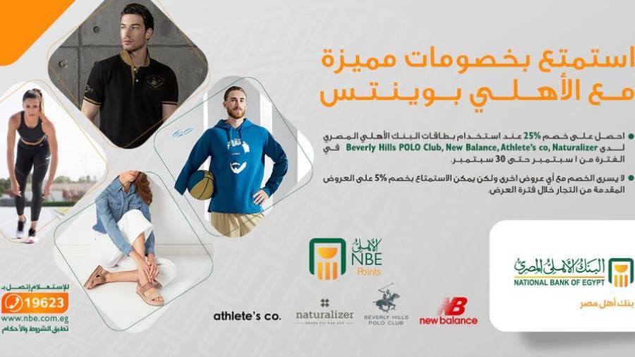عروض بطاقات البنك الأهلي