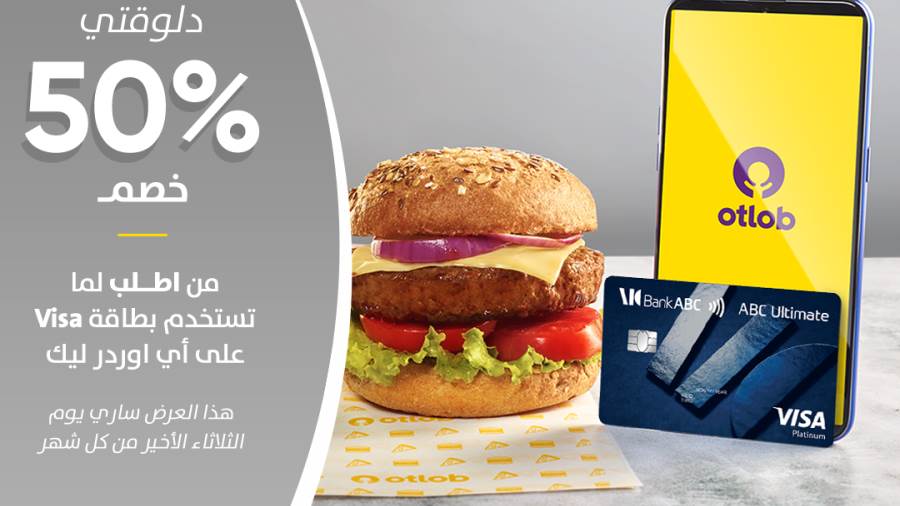عروض بطاقات فيزا بنك ABC