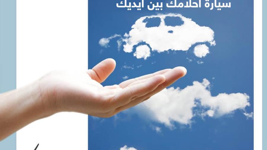 قرض السيارة بنك ABC