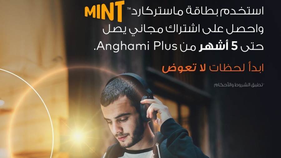 عروض بطاقات MINT ماستر