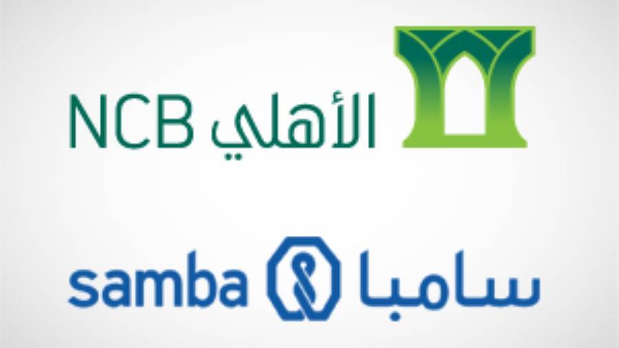 البنك الأهلي التجاري السعودي وسامبا المالية