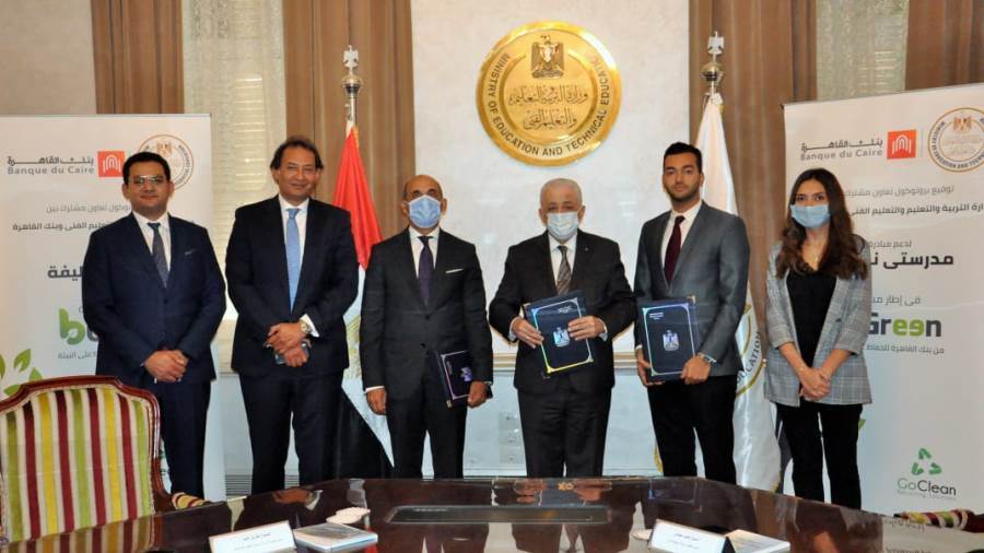 وزارة التعليم توقع بروتوكول تعاون مع بنك القاهرة