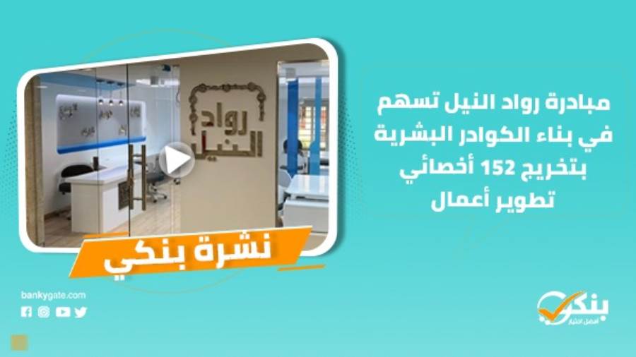 نشرة بنكي