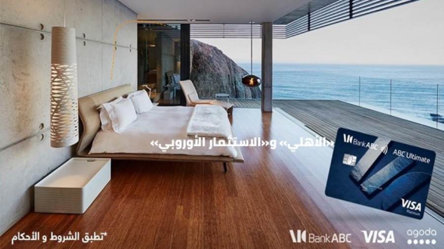 عروض بطاقات بنك ABC