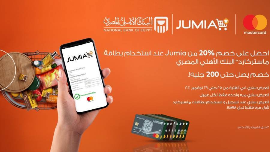 أحدث عروض بطاقات البنك الأهلي