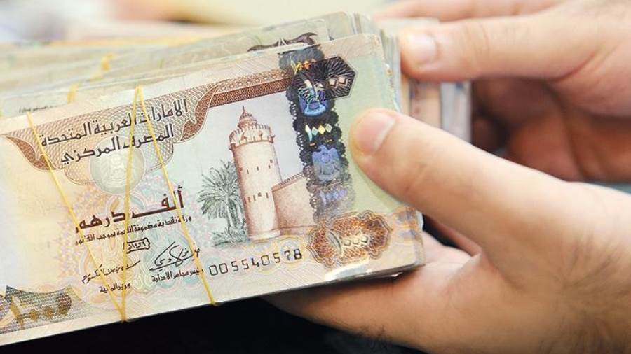 الدرهم الإماراتي