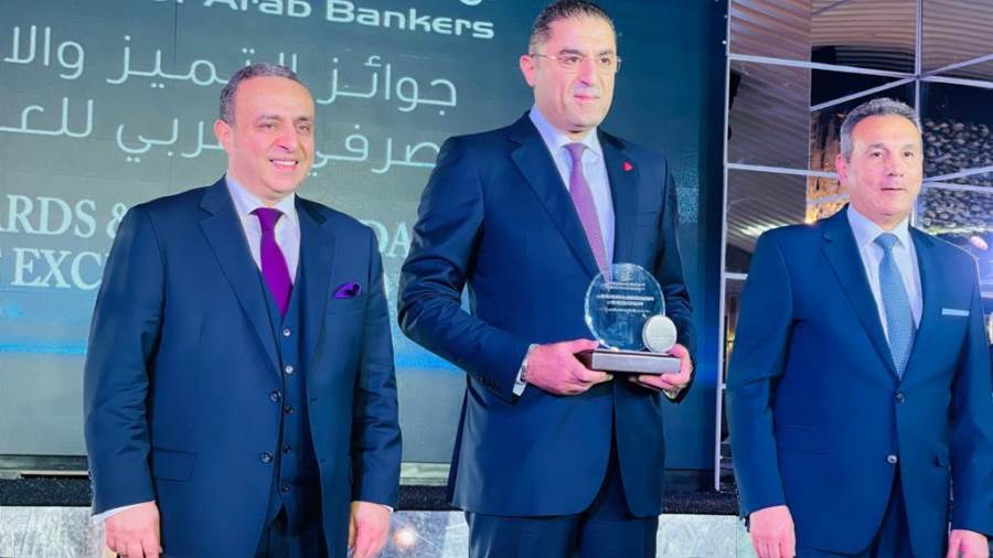 حفل توزيع جوائز التميز والإنجاز المصرفي العربي للعام 2020