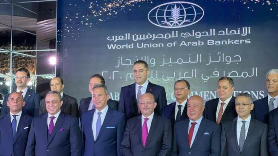 الاتحاد الدولي للمصرفيين العرب يكرم 6 بنوك مصرية