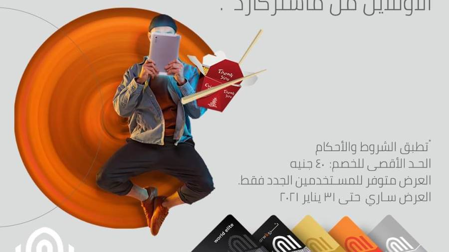أحدث عروض بطاقات بنك القاهرة