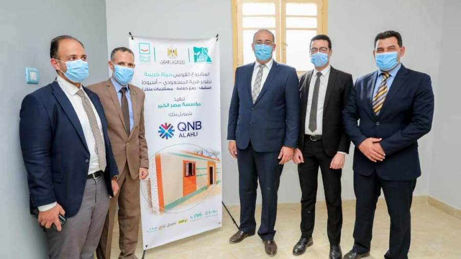 بنك QNB الأهلي يتعاون مع مؤسسة مصر الخير لتطوير إحدى القرى